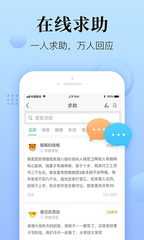 心理咨询在线v8.4.4.6截图3