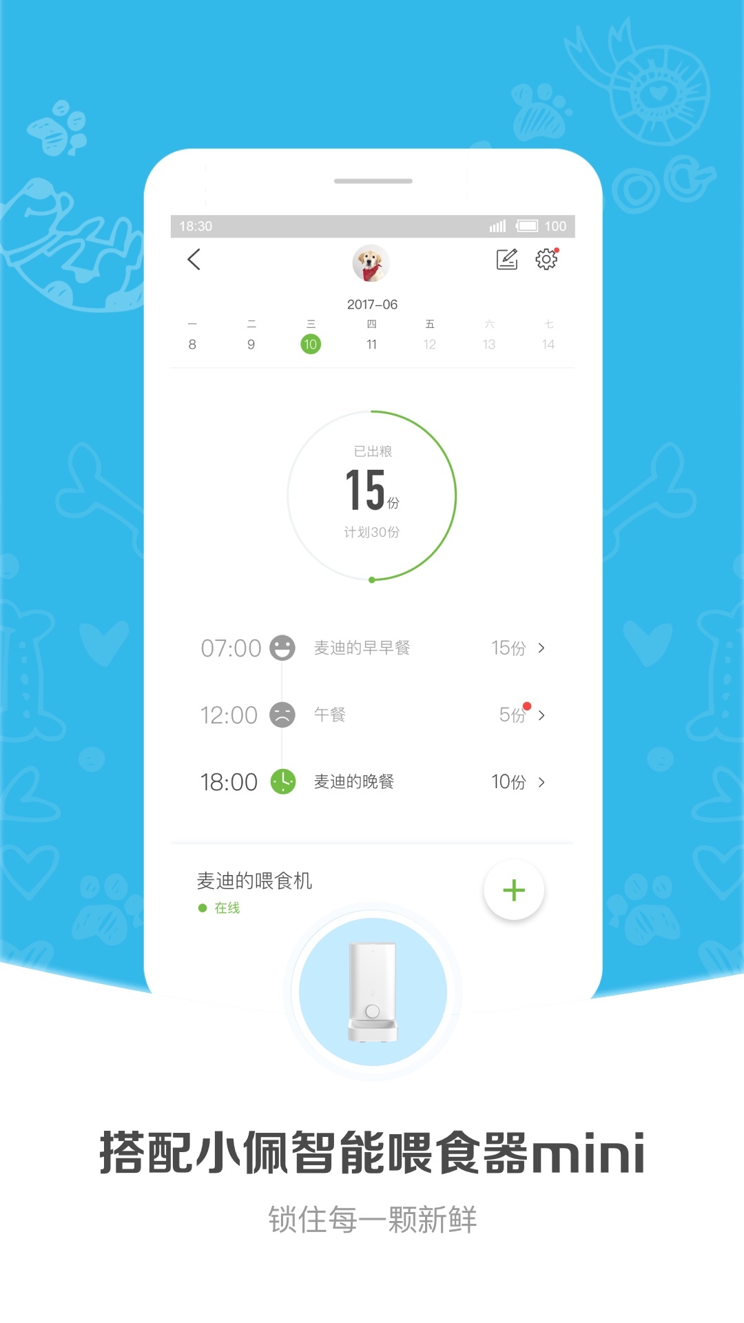 小佩宠物v8.8.1截图4