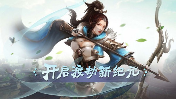 仙魔一念间截图1