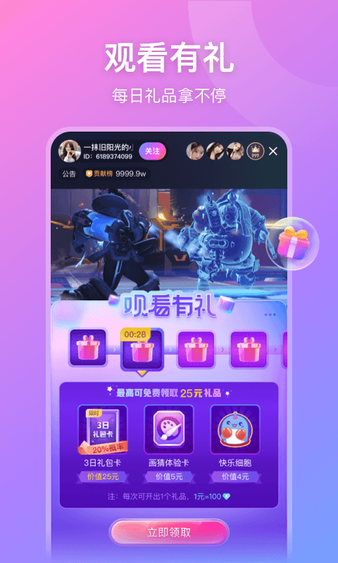 鱼耳直播v6.1.5截图1