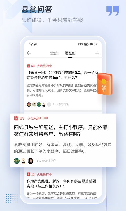 产品经理v4.5.8截图2