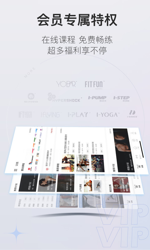 爱动健身v8.0.0截图1