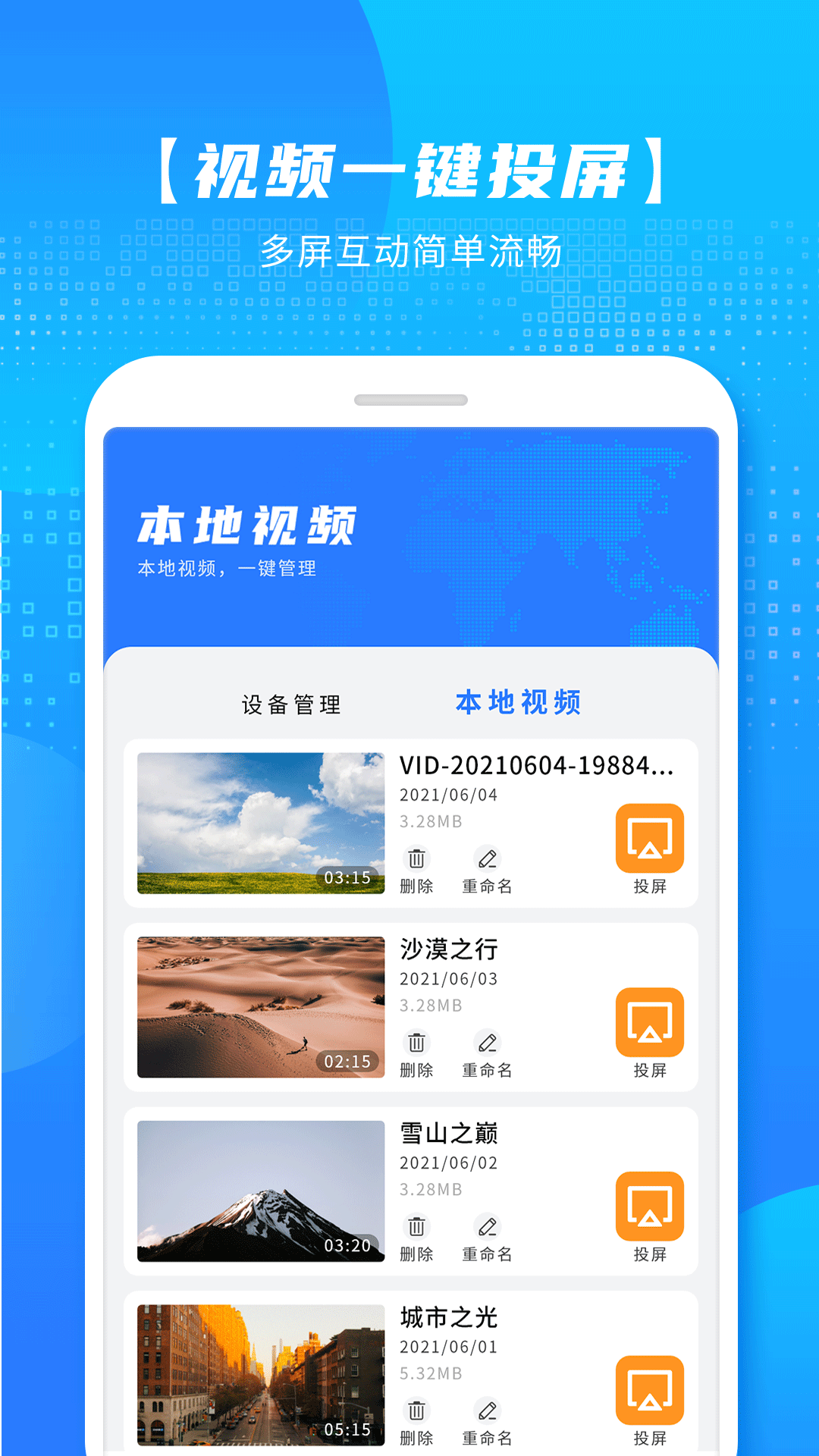 万能影音播放器v1.0截图5