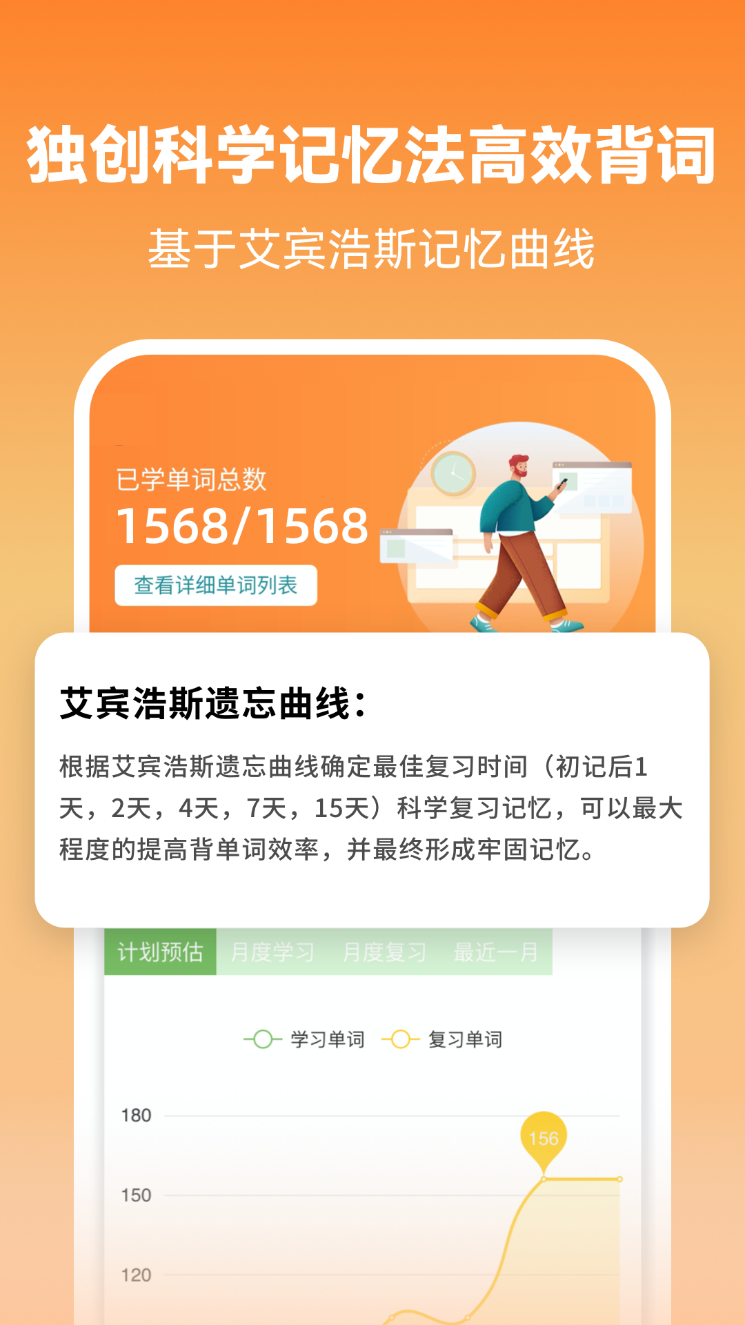 莱特英语学习背单词v1.7.3截图4