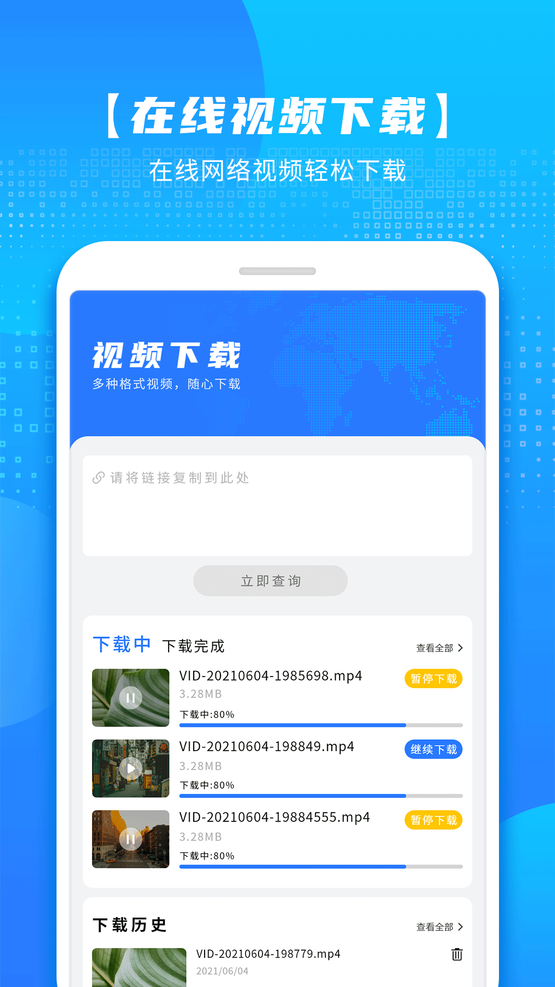 万能影音播放器v1.0截图3