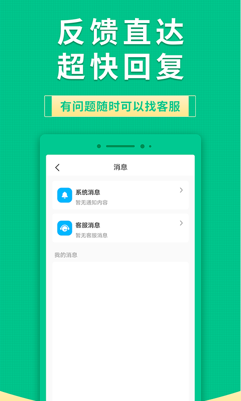 果果有钱帮你赚钱v2.1.2截图1