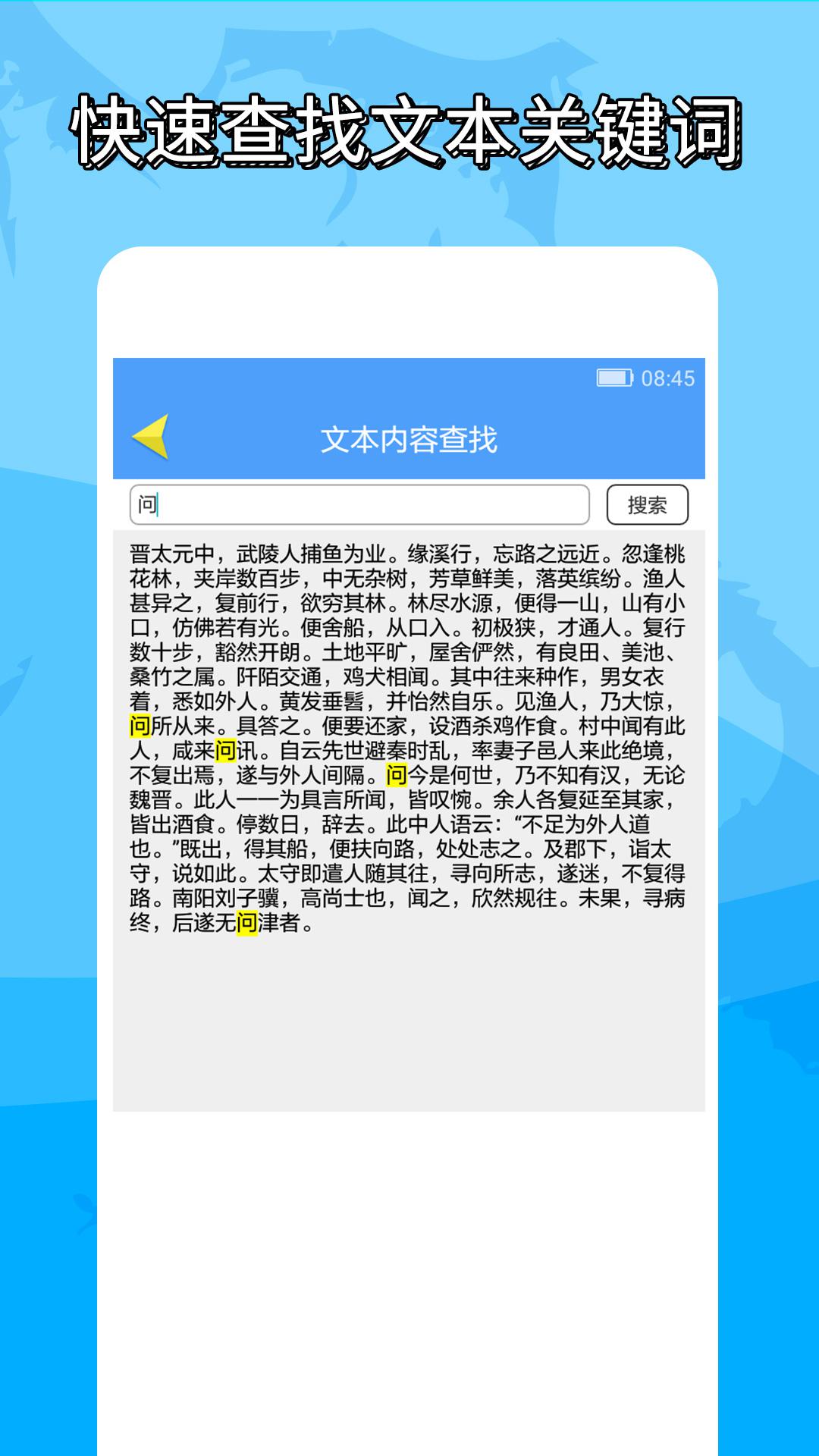 便捷word文档制作v1.0.2截图1