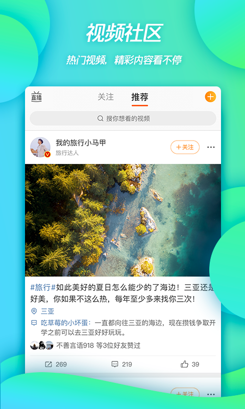 微博v12.1.2截图3