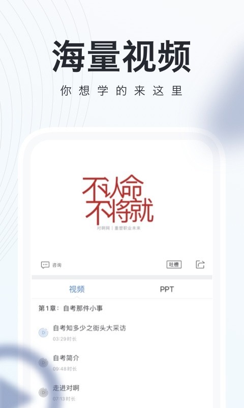 自考题库随身学本科专科v1.1.9截图2