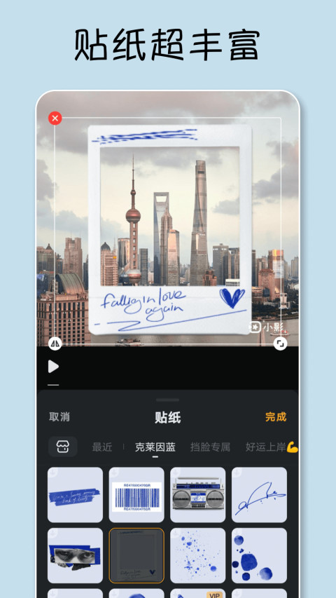 小影v9.1.1截图2