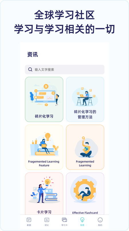 QuizCat刷题猫v3.2.0截图1