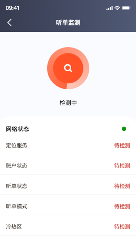 欧亚出行v2.0.8截图2