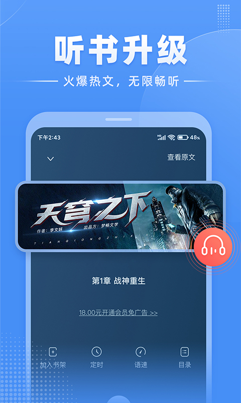 江湖免费小说v1.2.0截图3