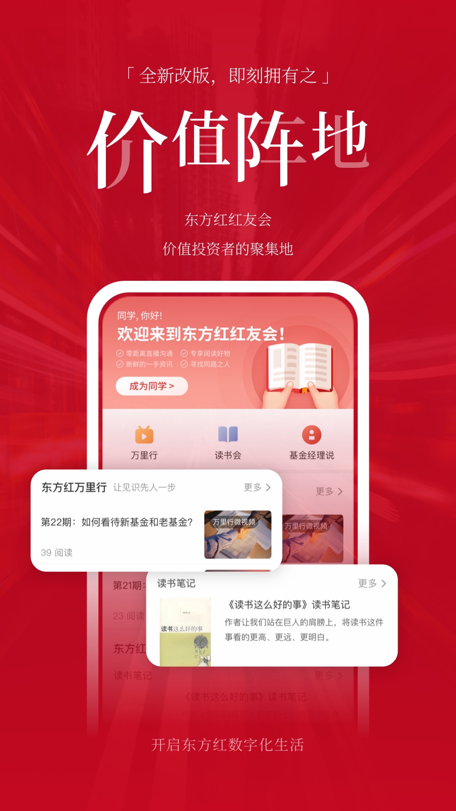 东方红v5.0.10截图1