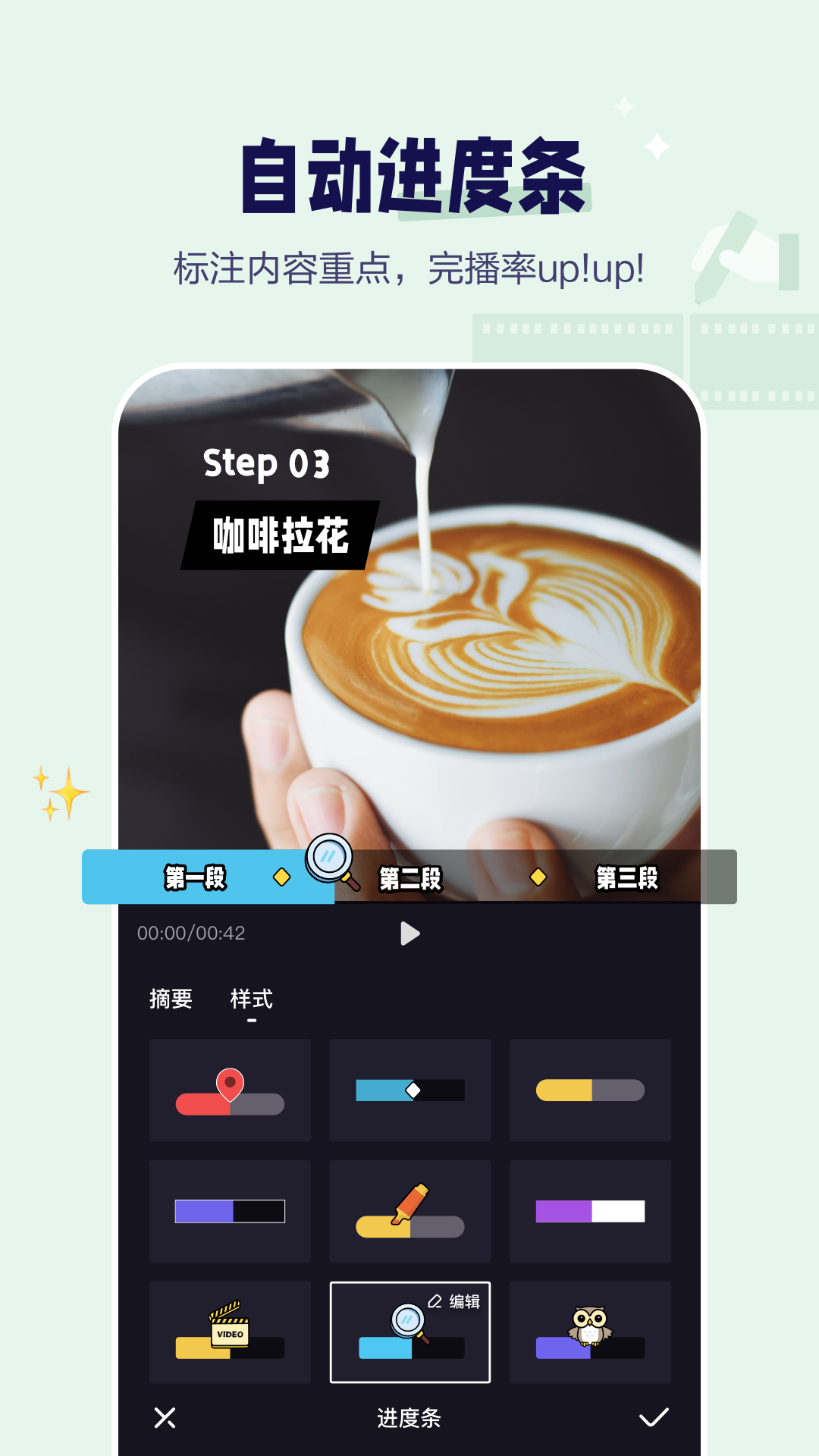 度咔剪辑v1.3.0.10截图2