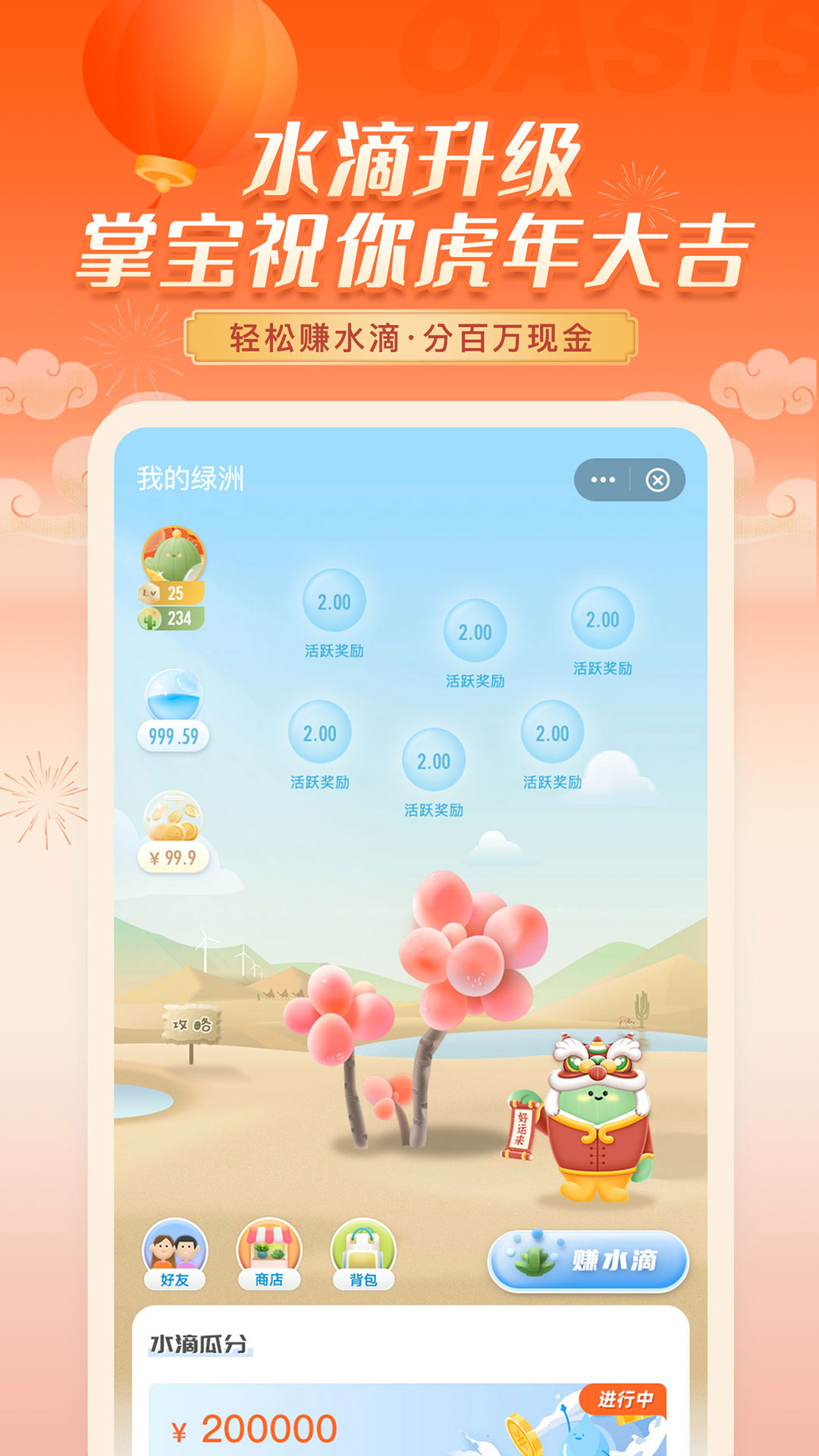 绿洲v4.1.5截图5