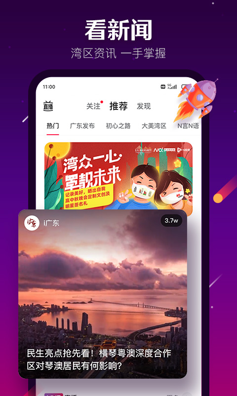 N视频v3.0.1截图4