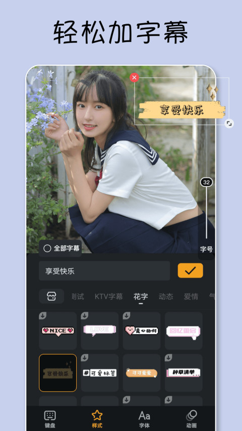 小影v9.1.1截图1