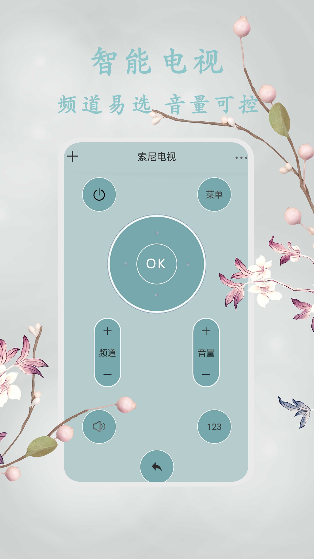 红外智能遥控器v1.3截图2