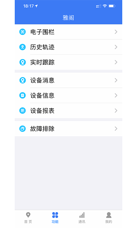 位吧v1.0.4截图3