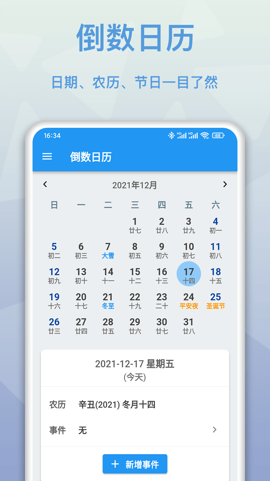 mDays倒数日v1.0.4截图1