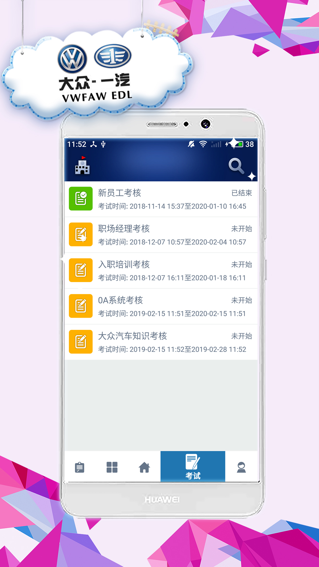 VWED E学院截图5