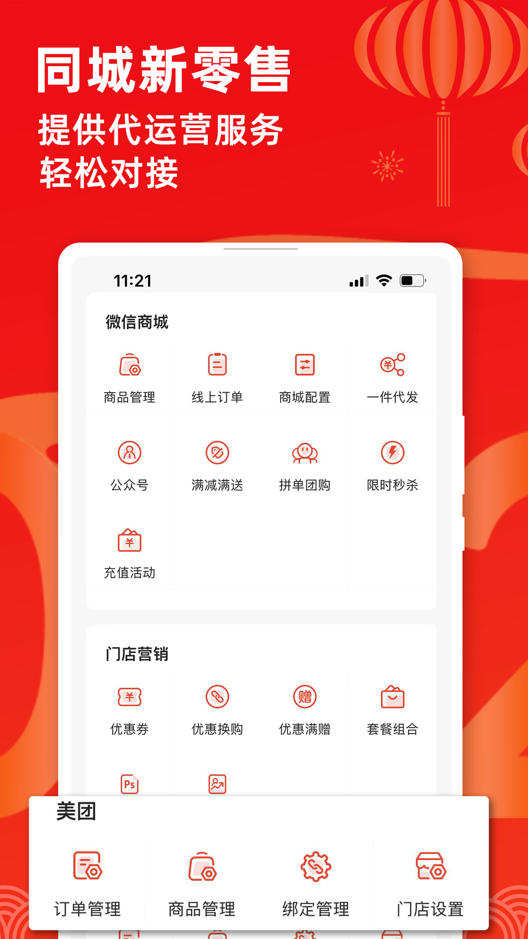 宠老板v3.24.0截图3