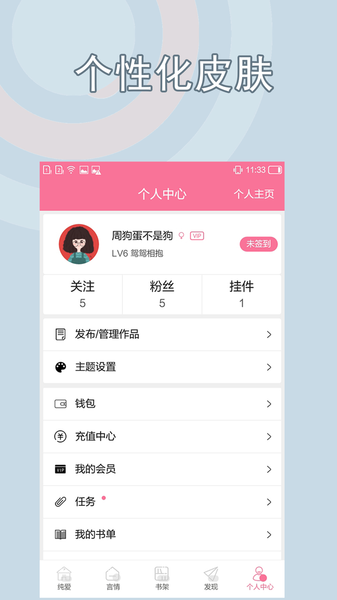 书耽耽美小说v2.3.3截图2