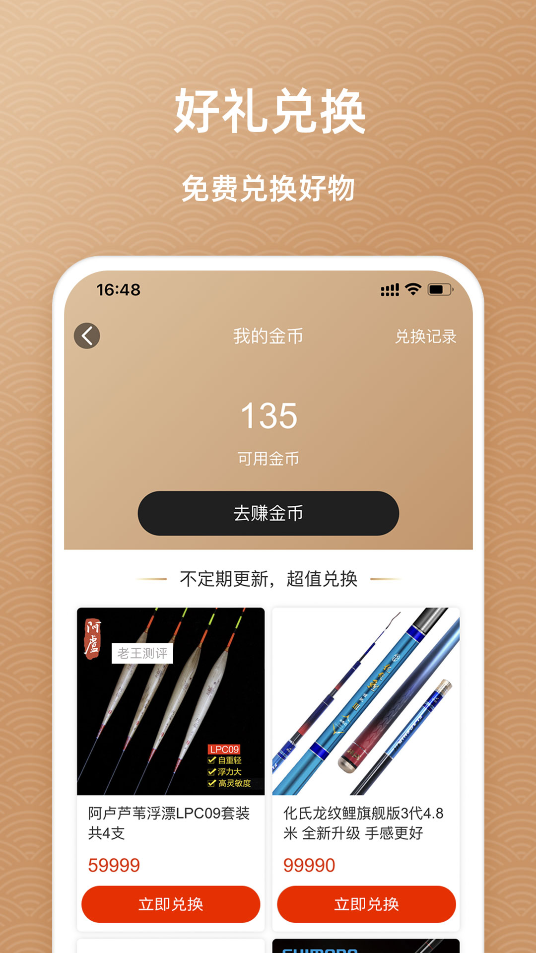 鱼喜团v1.0截图1