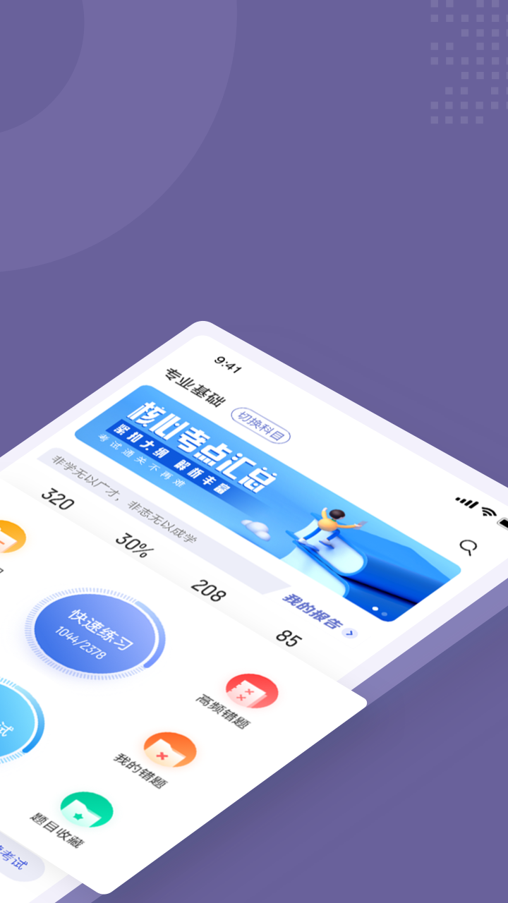 无人机驾驶员考试聚题库v1.0.9截图4