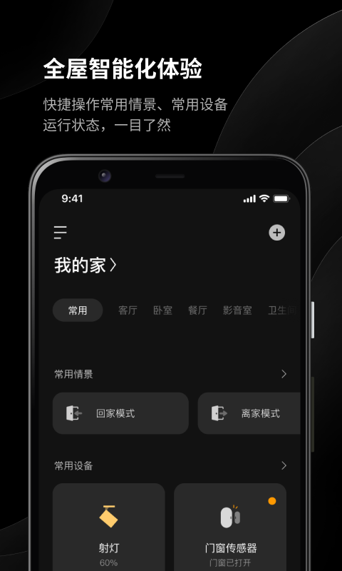 易来v1.3.0截图4