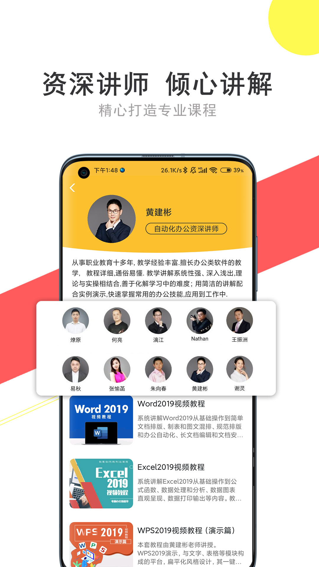 我要自学网v1.9.6截图4