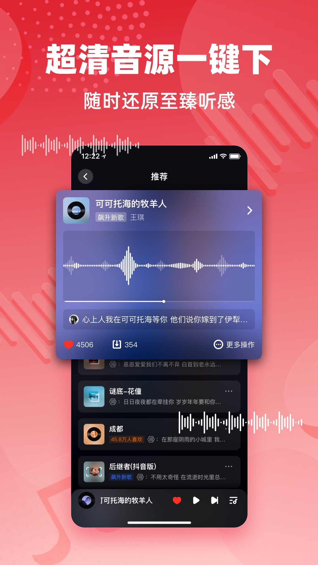 快音v5.09.03截图3