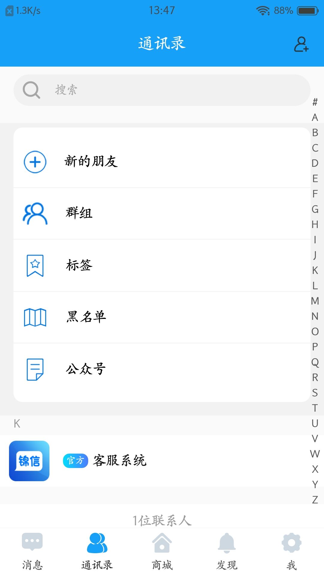 锦信截图1