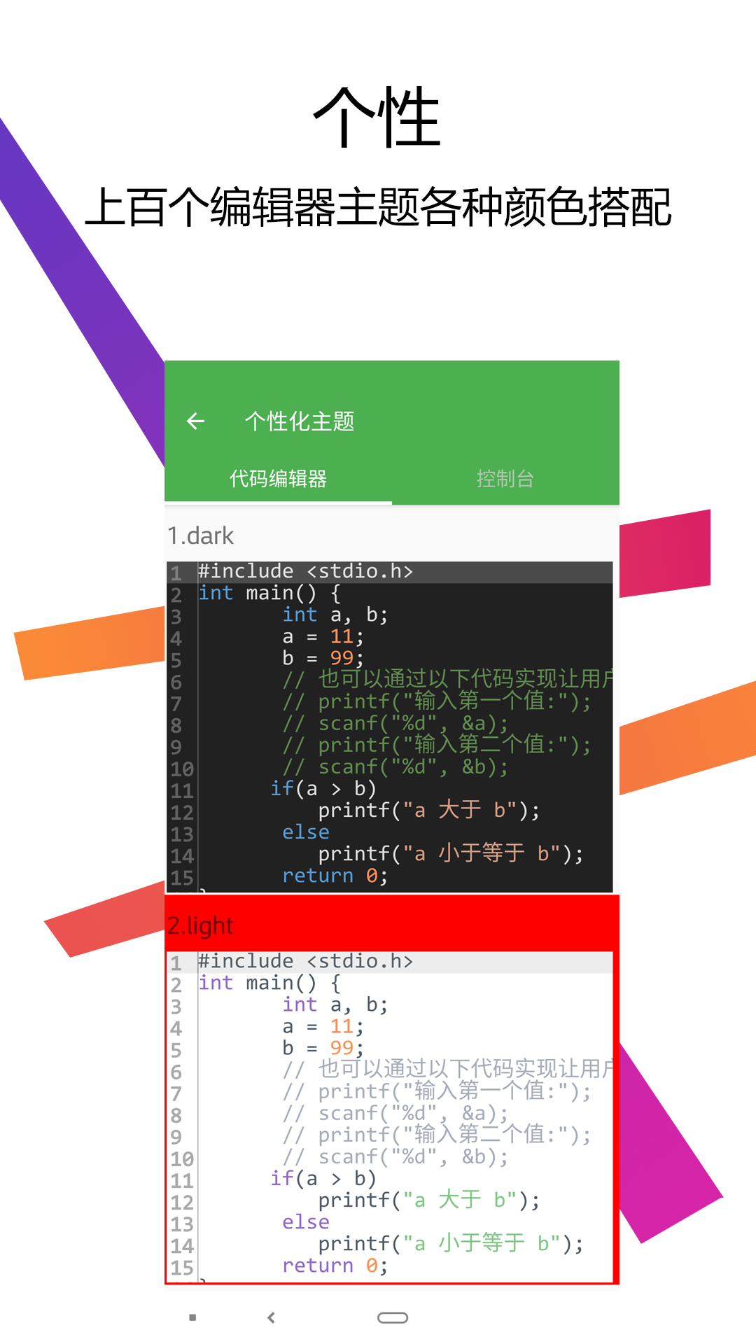 C++编译器IDEv1.2.0截图1