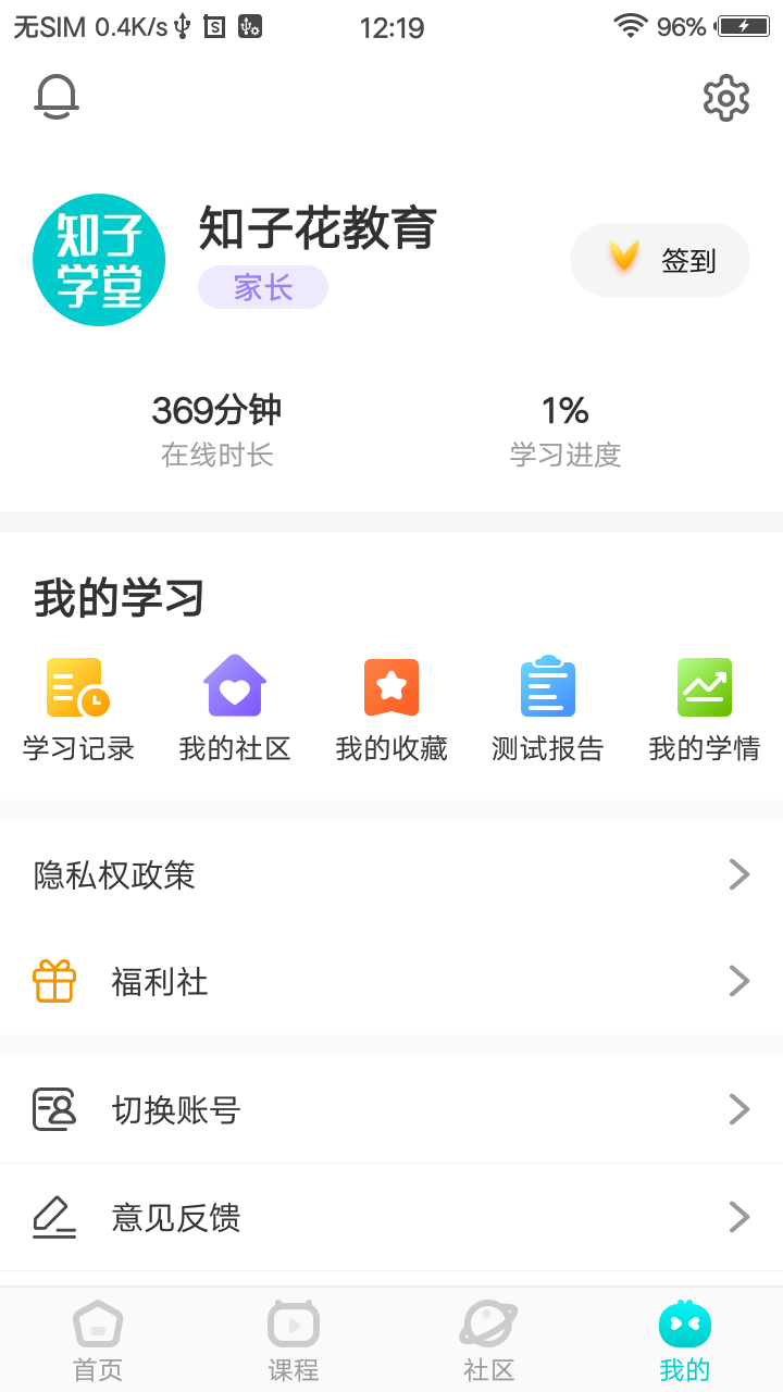 知子学堂截图4