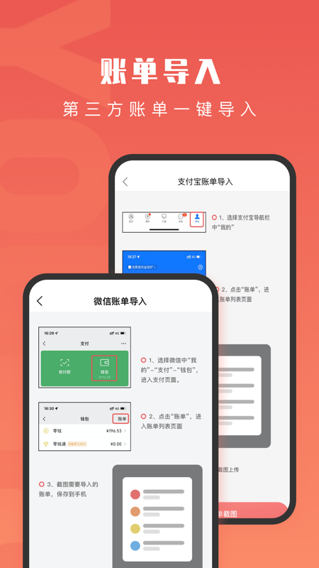 有鱼记账v5.1.5截图2