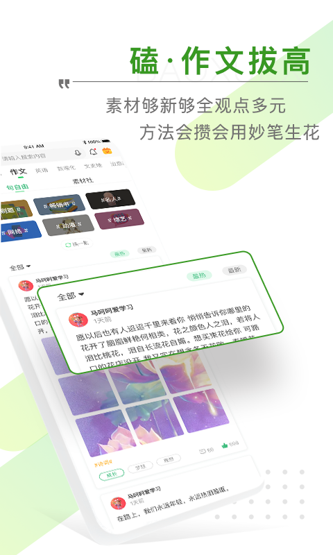 包学习v4.6.1截图2