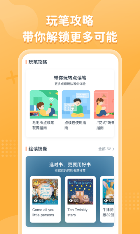 小彼恩v2.7.1截图1