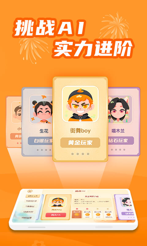 有道纵横棋院v1.0.4截图1