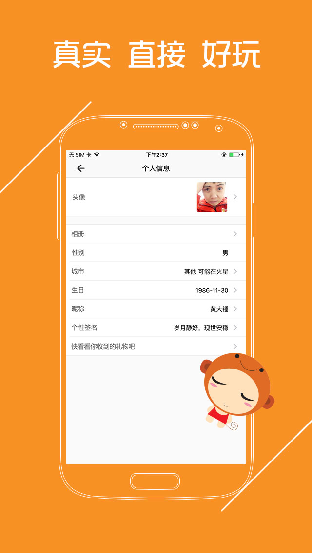 语聊v2.8.12截图1