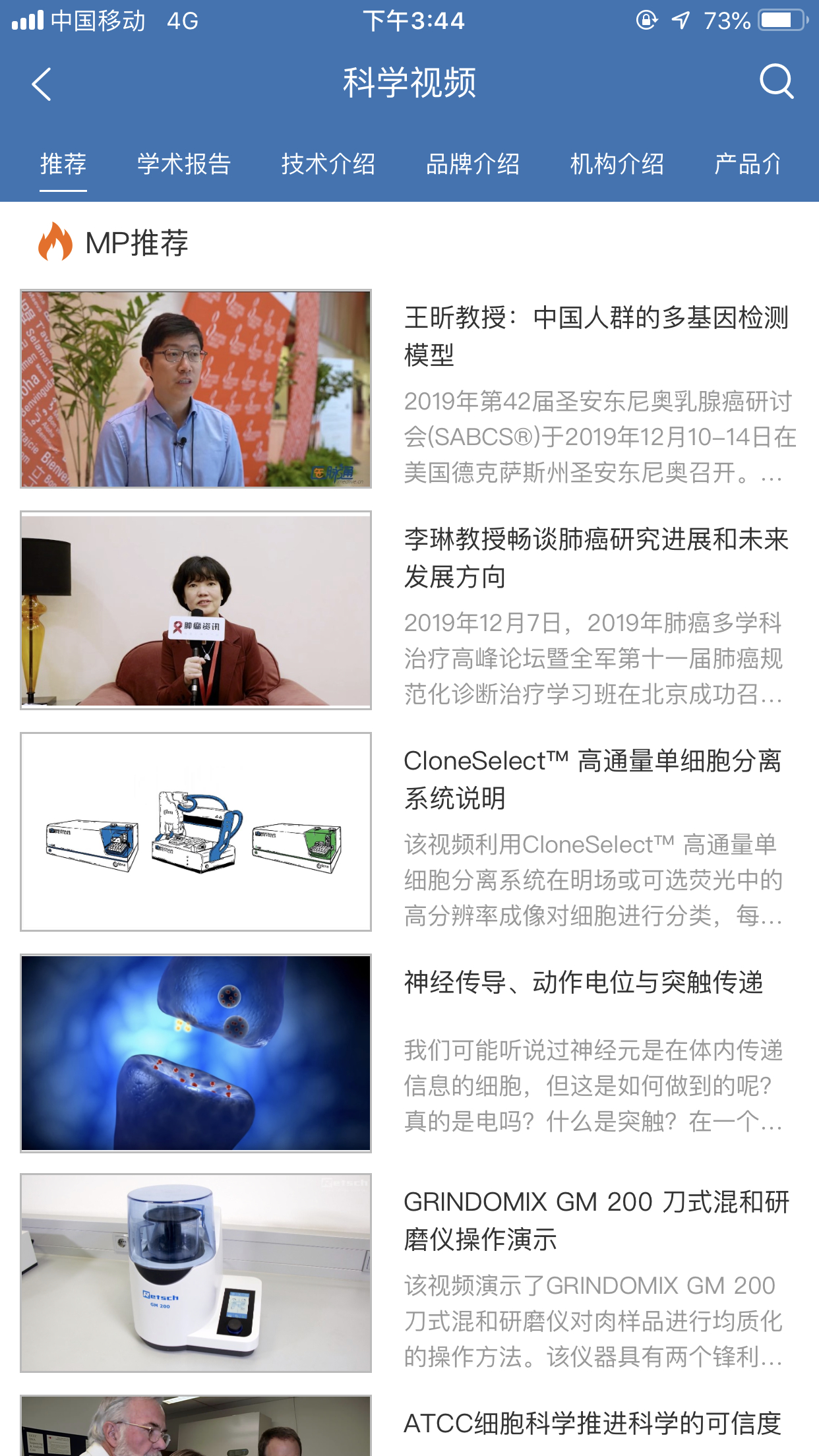 MedPeerv1.14.220119截图2