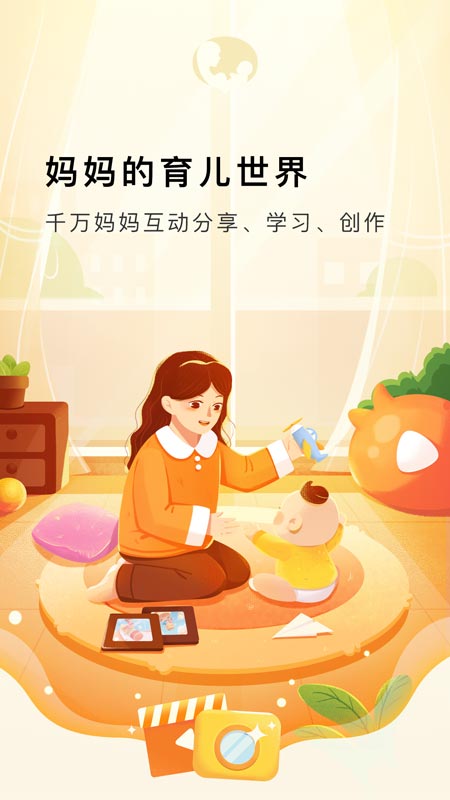 Mommy Bookv1.1.0截图5