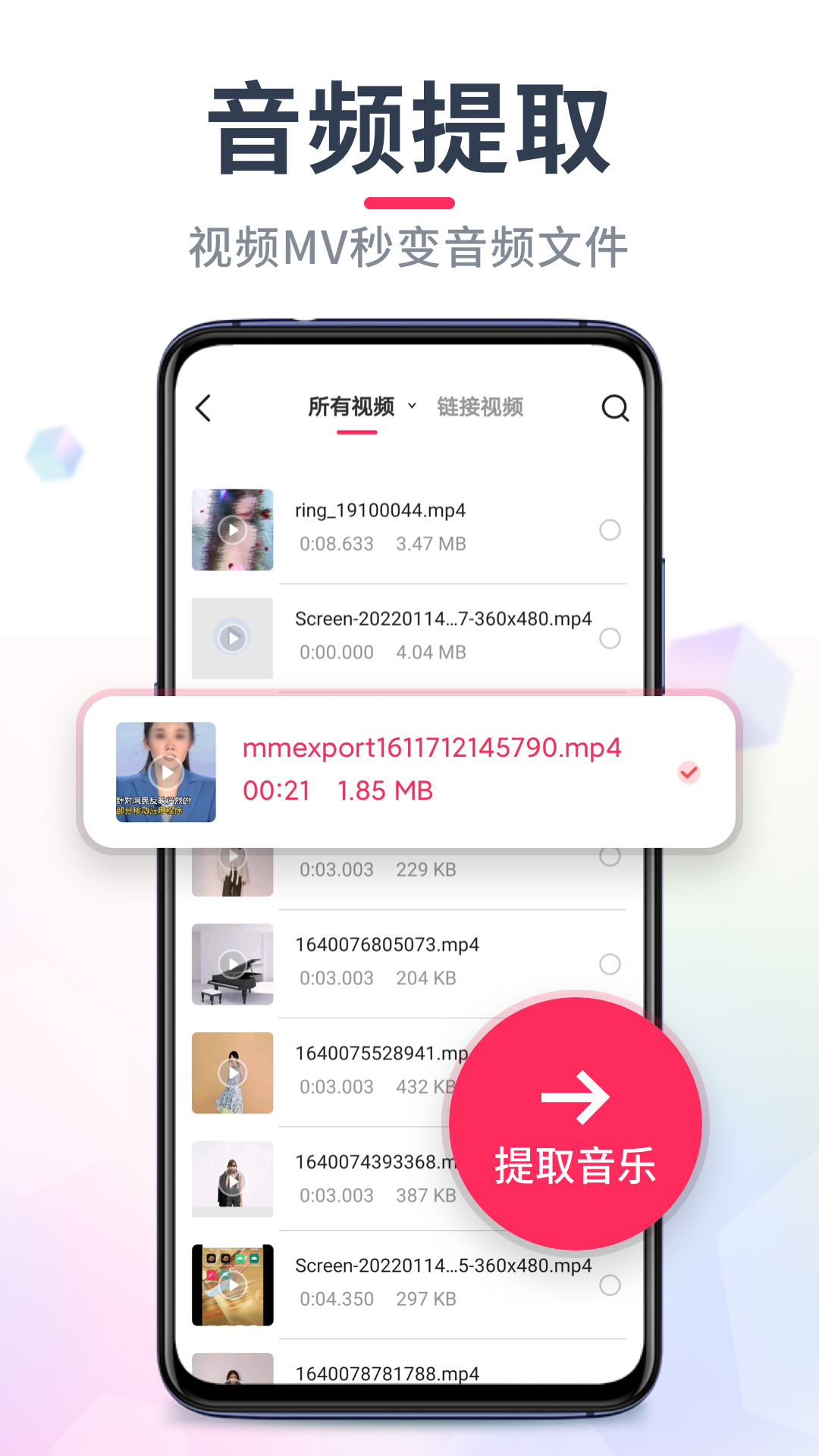 音频裁剪大师v22.1.51截图2