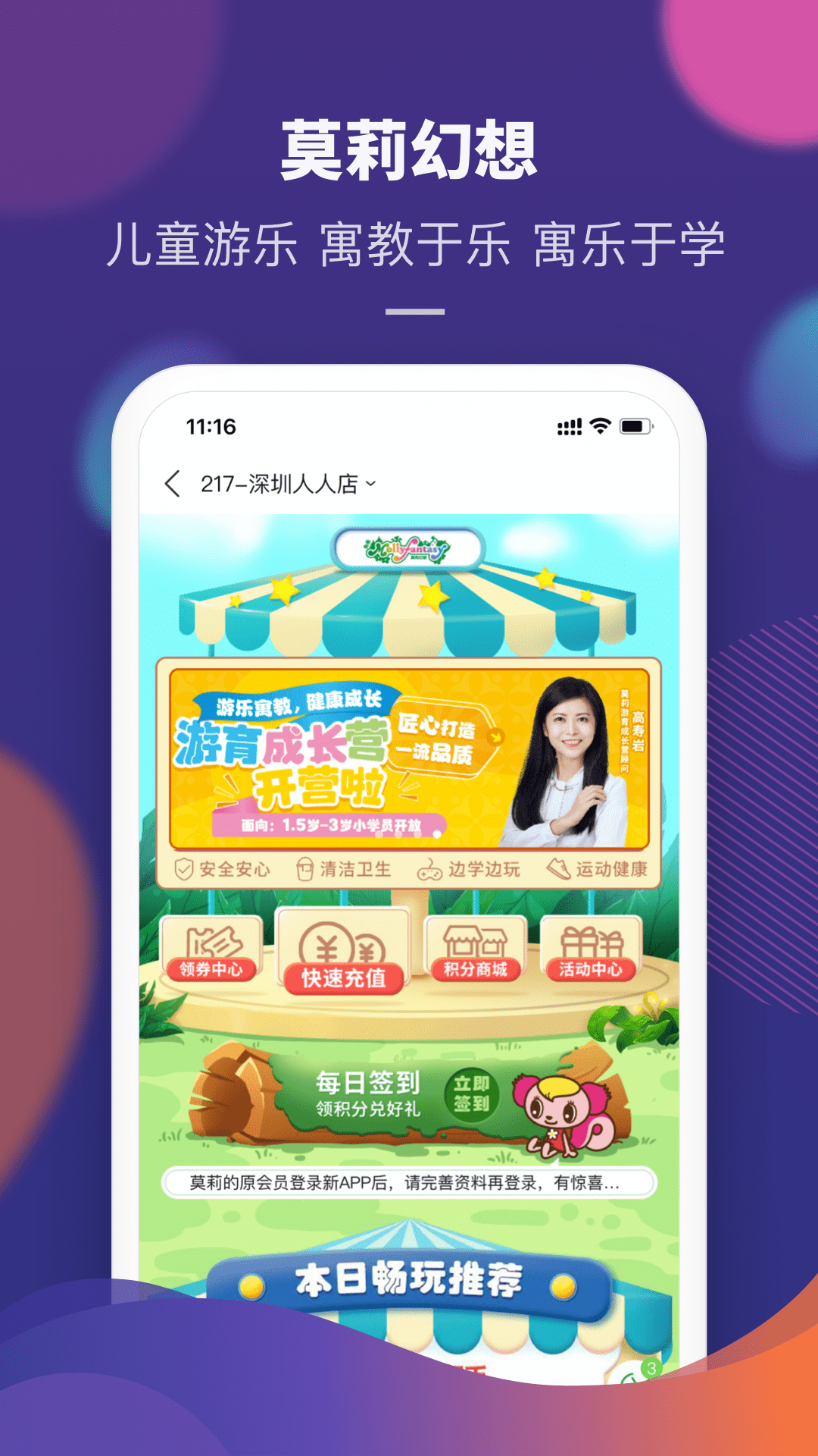 永旺v1.6.80截图2