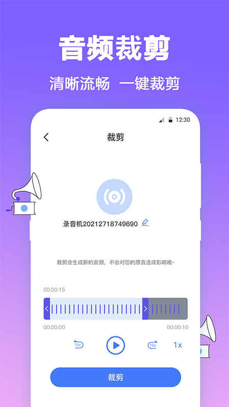 FM有声调频录音机v3.2.0104截图2