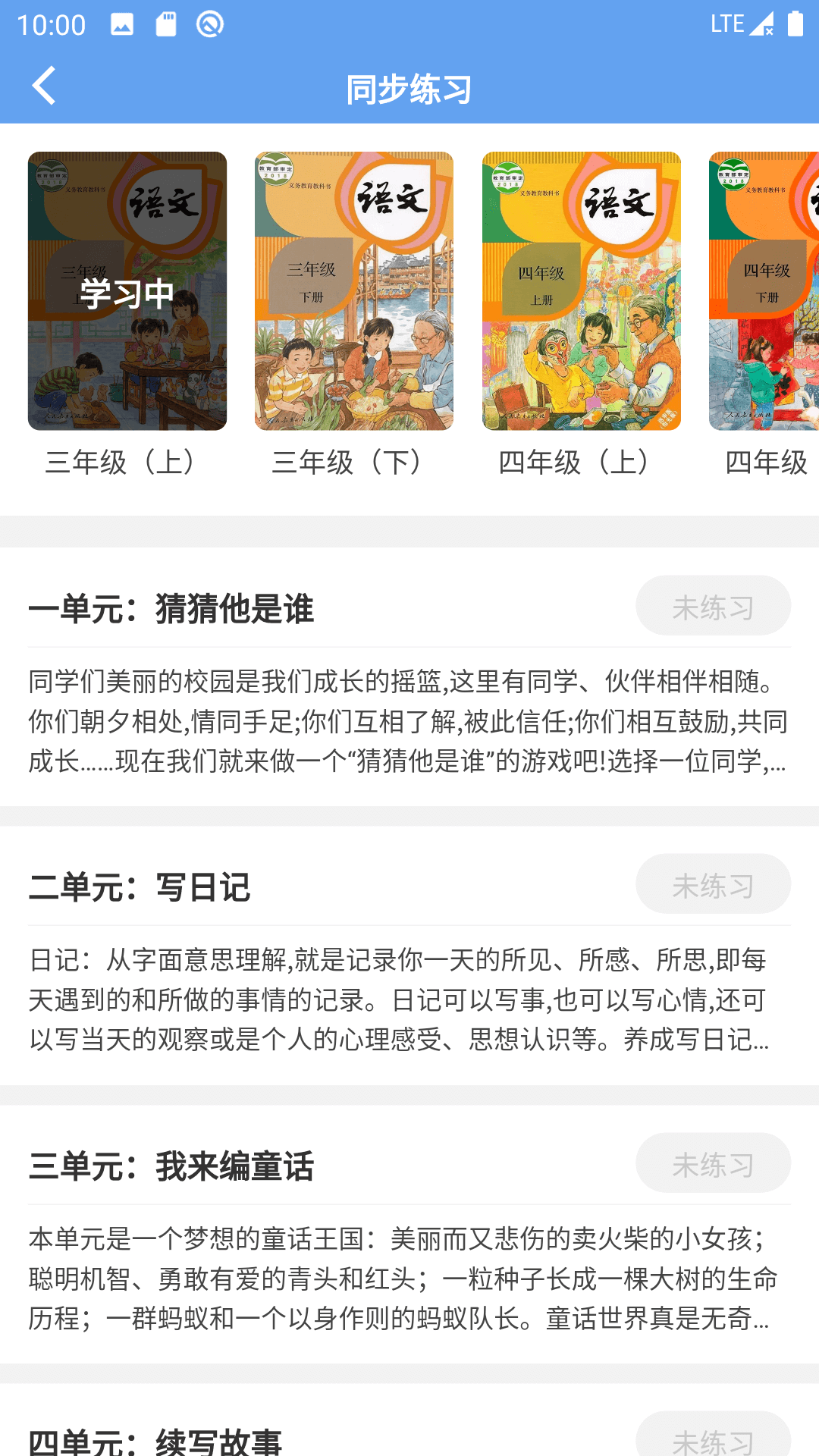 友章作文v3.3.3截图4