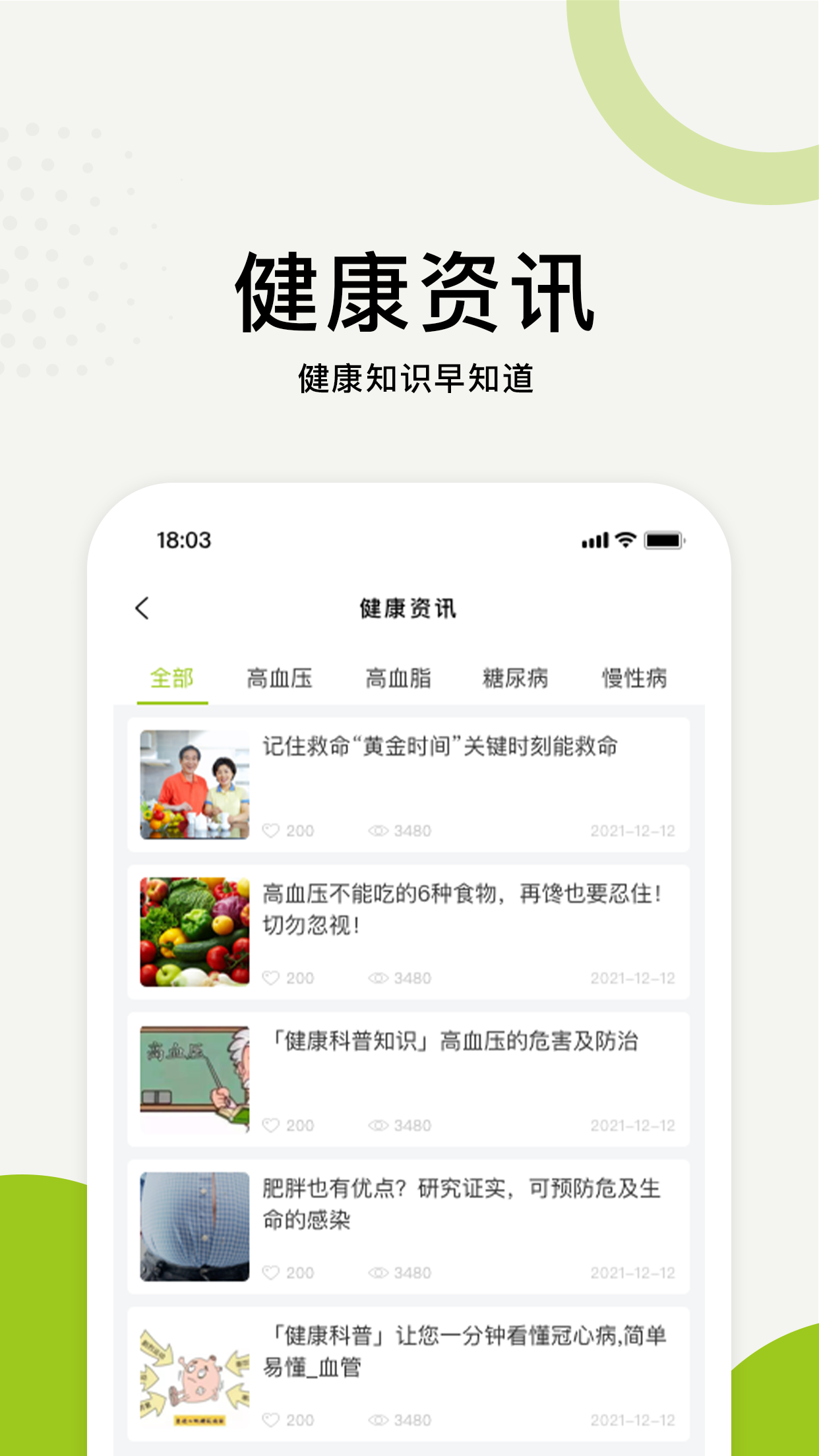 粒健康v1.0.8截图3