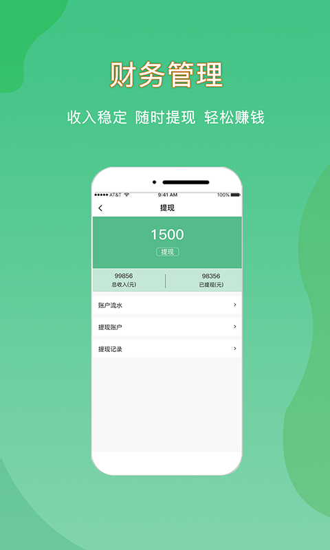 悦享到家商家技师端v2.0.3截图1