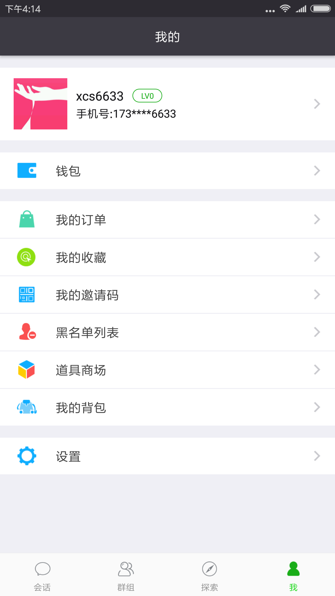 香肠树v1.7.3截图1